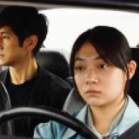 image from the film Drive My Car